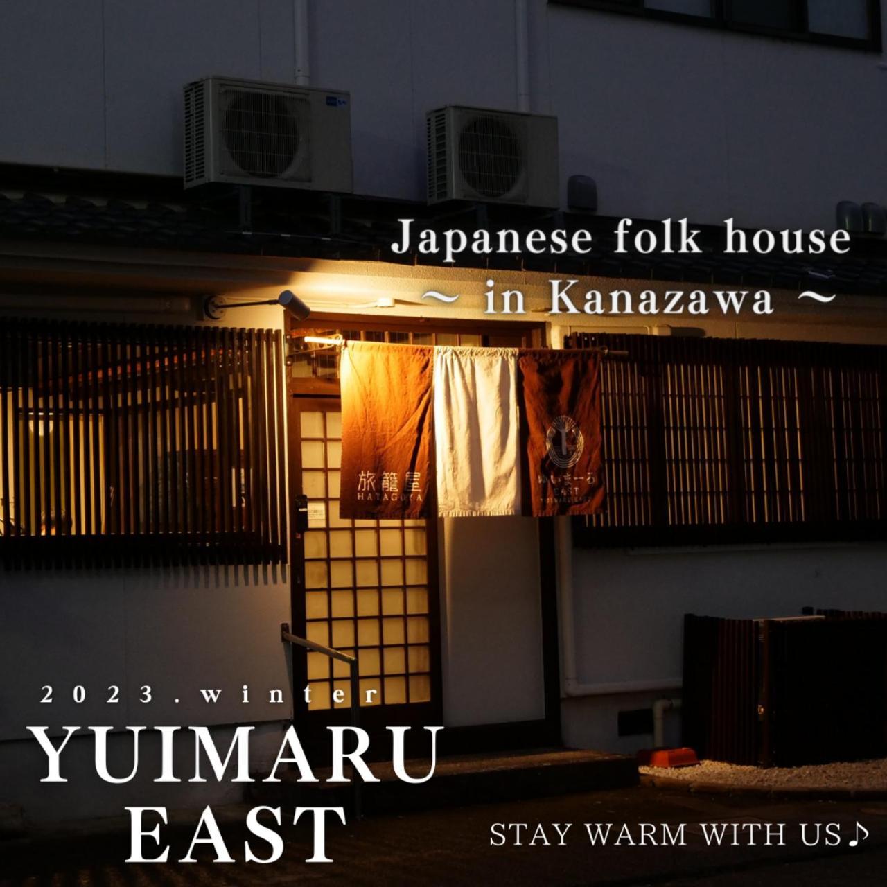 가나자와 ゆいまーるeast - Yuimaru East 아파트 호텔 외부 사진